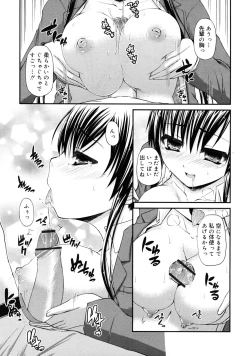 Page 173 of COMIC RiN 2011-08