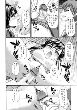 Page 176 of COMIC RiN 2011-08