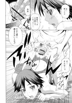 Page 206 of COMIC RiN 2011-08