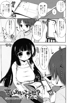 Page 231 of COMIC RiN 2011-08