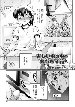 Page 263 of COMIC RiN 2011-08