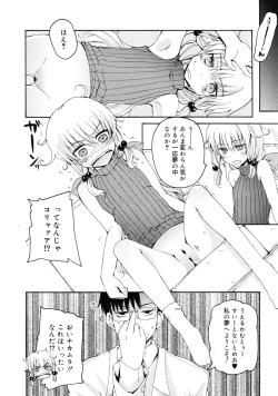 Page 34 of COMIC RiN 2011-08