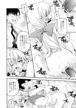 Page 38 of COMIC RiN 2011-08