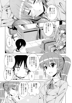Page 411 of COMIC RiN 2011-08