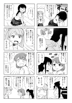 Page 417 of COMIC RiN 2011-08