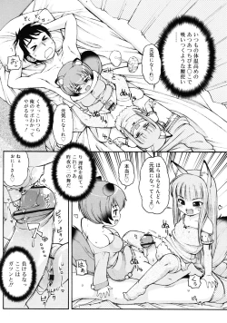 Page 75 of COMIC RiN 2011-08