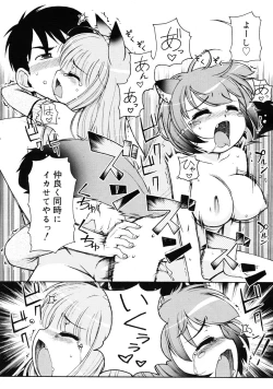 Page 83 of COMIC RiN 2011-08