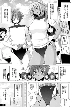 Page 4 of Pitapita Kyouei Mizugi EX01