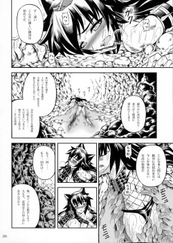 Page 19 of Solo Hunter no Seitai 2 THE FIRST PART
