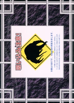 Page 34 of Solo Hunter no Seitai 2 THE FIRST PART