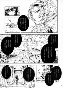 Page 4 of Solo Hunter no Seitai 2 THE FIRST PART