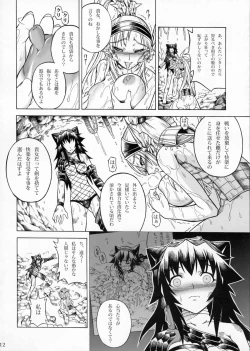 Page 11 of Solo Hunter no Seitai 2 The second part