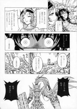 Page 23 of Solo Hunter no Seitai 2 The second part