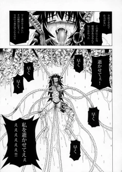 Page 30 of Solo Hunter no Seitai 2 The second part