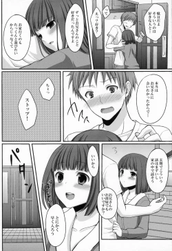 Page 13 of Otouto no Tomodachi