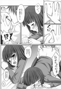 Page 21 of Otouto no Tomodachi