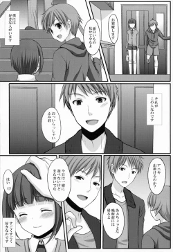 Page 4 of Otouto no Tomodachi