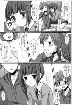 Page 6 of Otouto no Tomodachi