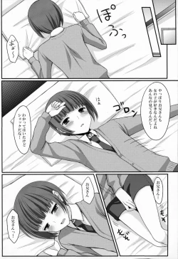 Page 7 of Otouto no Tomodachi