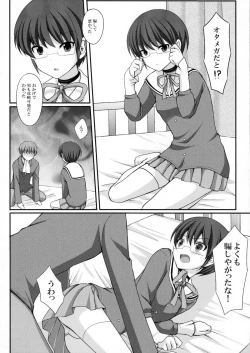 Page 16 of Otoko o Otosu Tsumori ga Gyaku ni Otosarete Shimatta Kami-sama no Hon