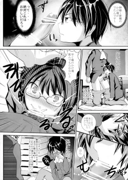 Page 28 of Otoko o Otosu Tsumori ga Gyaku ni Otosarete Shimatta Kami-sama no Hon