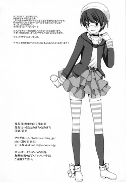 Page 30 of Otoko o Otosu Tsumori ga Gyaku ni Otosarete Shimatta Kami-sama no Hon