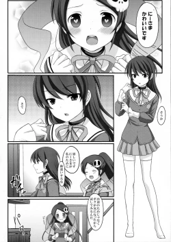 Page 6 of Otoko o Otosu Tsumori ga Gyaku ni Otosarete Shimatta Kami-sama no Hon