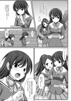 Page 7 of Otoko o Otosu Tsumori ga Gyaku ni Otosarete Shimatta Kami-sama no Hon