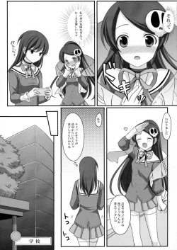 Page 8 of Otoko o Otosu Tsumori ga Gyaku ni Otosarete Shimatta Kami-sama no Hon