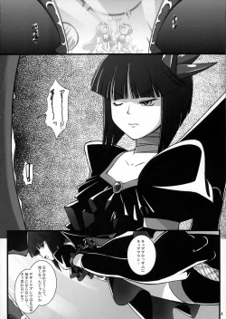 Page 3 of Gekkou Jourei