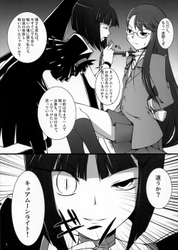 Page 6 of Gekkou Jourei