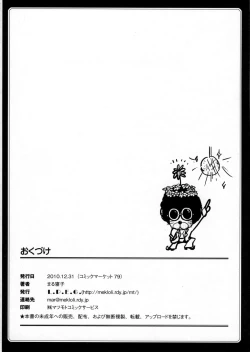 Page 105 of Natsume no Shiori Soushuuhen+