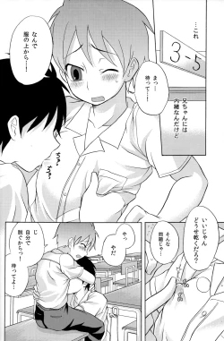 Page 8 of Kamikirimushi
