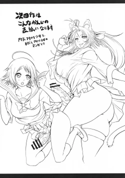 Page 11 of Mon Han Hon Jyanaiyo Mousou Hon by Chinbotsu