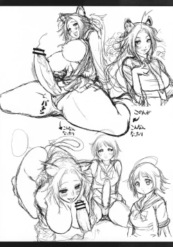 Page 12 of Mon Han Hon Jyanaiyo Mousou Hon by Chinbotsu