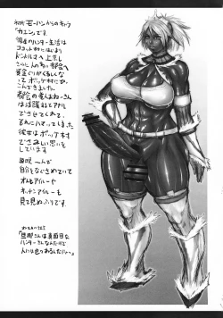 Page 8 of Mon Han Hon Jyanaiyo Mousou Hon by Chinbotsu