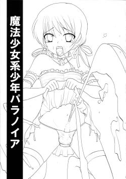 Page 2 of Mahou Shoujokei Shounen Paranoia