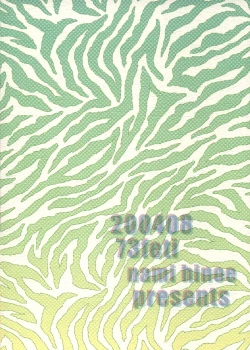 Page 26 of Zoo Zoo Zoo