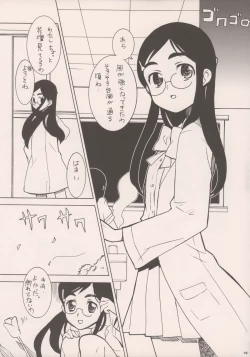 Page 14 of Pretty CureCure And Gochamaze Works