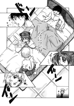 Page 14 of Evangelion - Shirei Daibousou