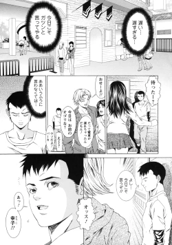 Page 124 of Kagai Jugyou