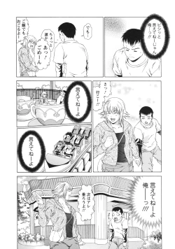 Page 126 of Kagai Jugyou