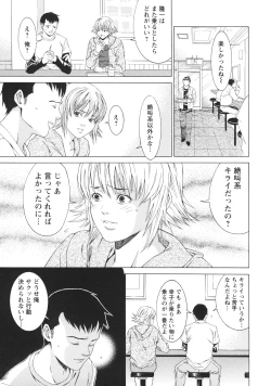 Page 128 of Kagai Jugyou