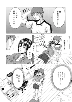 Page 167 of Kagai Jugyou