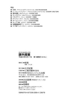 Page 181 of Kagai Jugyou