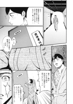 Page 20 of Kagai Jugyou