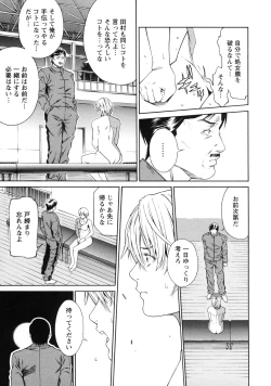 Page 40 of Kagai Jugyou