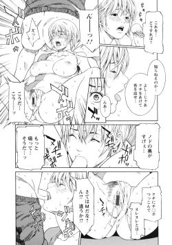 Page 44 of Kagai Jugyou