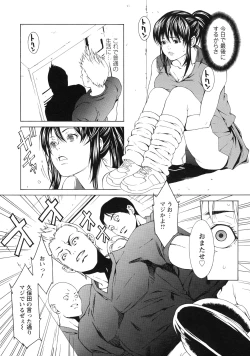 Page 83 of Kagai Jugyou