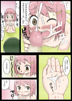 Page 14 of No Guard Girl vol.1